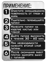 Патина по металлу «Золото» 2х200 мл
