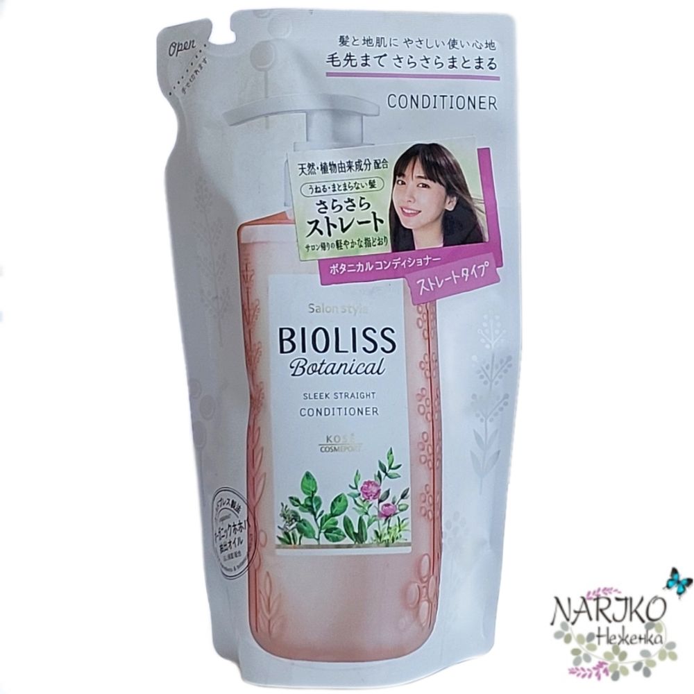 Разглаживающий и выпрямляющий кондиционер для волос KOSE Bioliss Botanical Sleek Straight с цветочно-фруктовым ароматом, мягкая упаковка 340 мл.