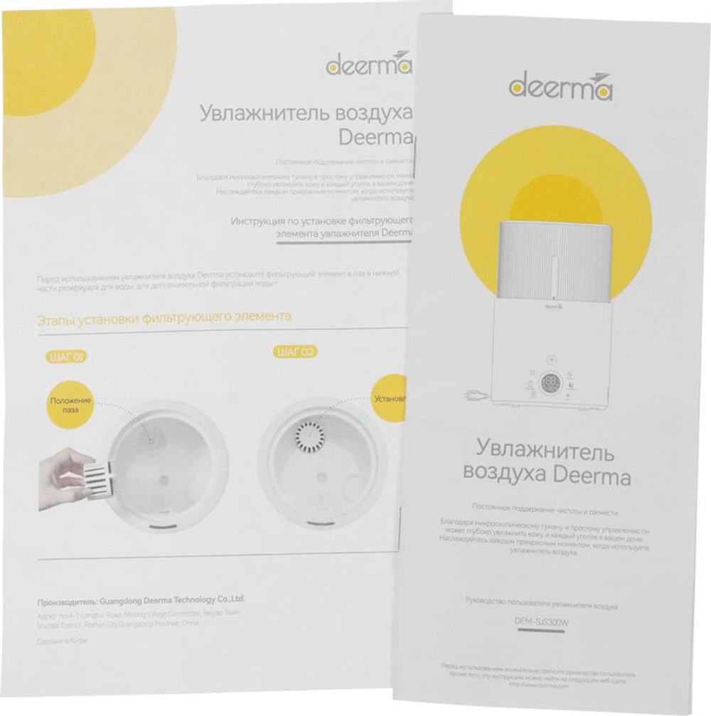 Увлажнитель воздуха ультразвуковой DEERMA DEM-SJS300W,  4.4л,  белый