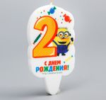 Свеча в торт цифра 2, Гадкий Я, 5 х 8,5 см