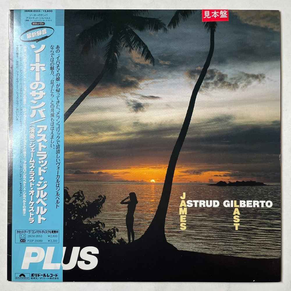 Винтажная виниловая пластинка LP James Last Astrud Gilberto Plus (Japan 1987) (Obi) (Promo)