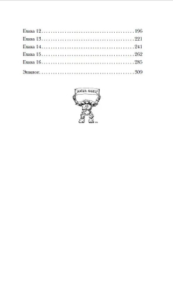 Авантюристка в Академии Драконов