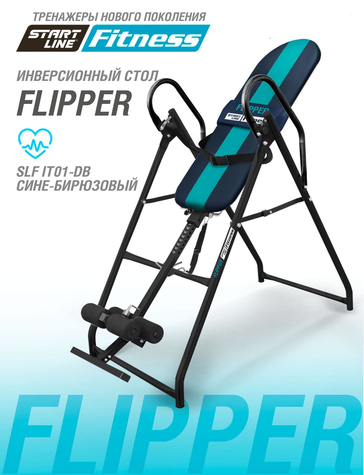 Инверсионный стол FLIPPER сине-бирюзовый с подушкой фото №12