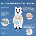 Набор бизибордов Полярные обитатели