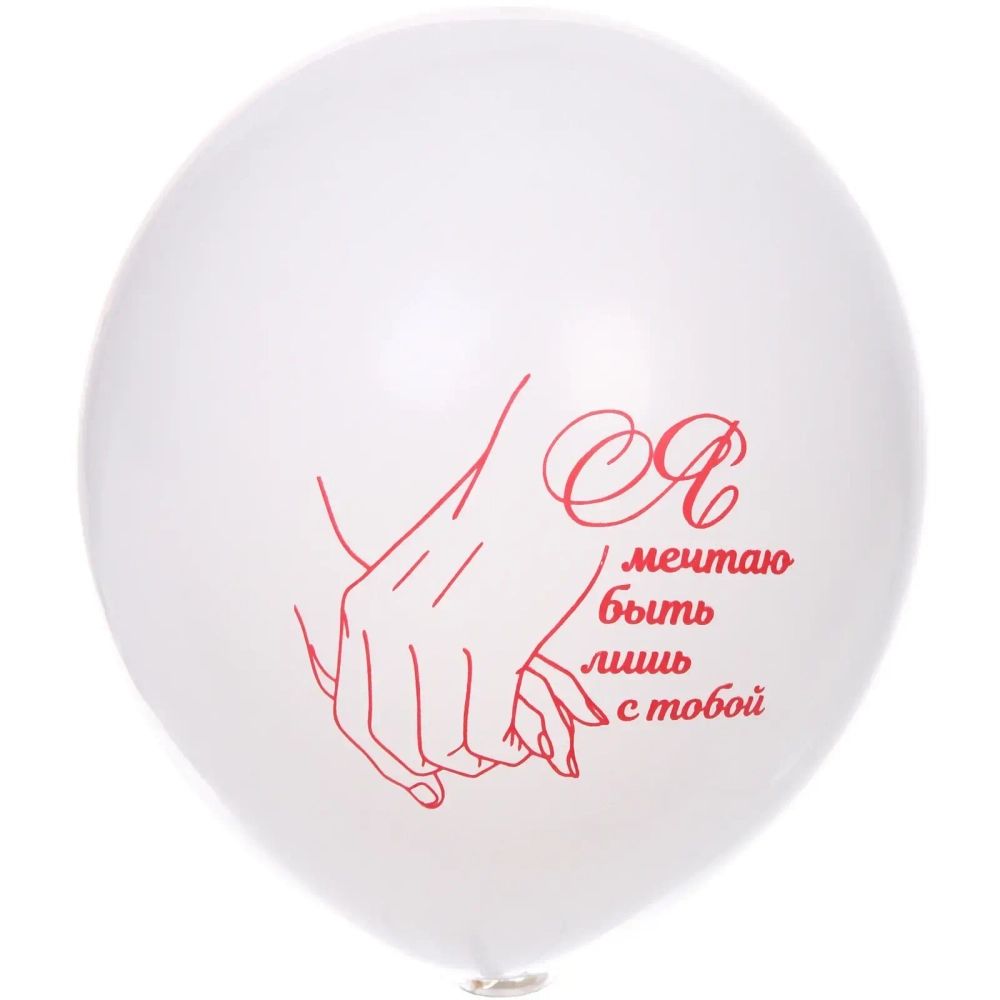 Воздушные шары 5 шт, 10»/25см «Любовная серия», Красный/белый