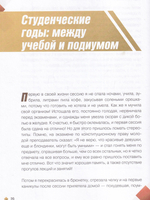 Фабрика фитоняшек: путь к телу и делу мечты