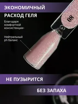 Жидкий бескислотный гель Enigmanic SMART gel 08 50 мл.