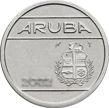 25 центов 1986-2024 Аруба