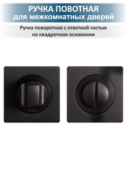 Ручка для дверей с замком и петлями LEVEL