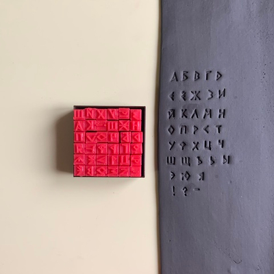 Алфавит №6 RUS 0,7см.