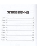 Гость из белого камня