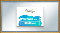 Зеркало настенное в раме 35x75