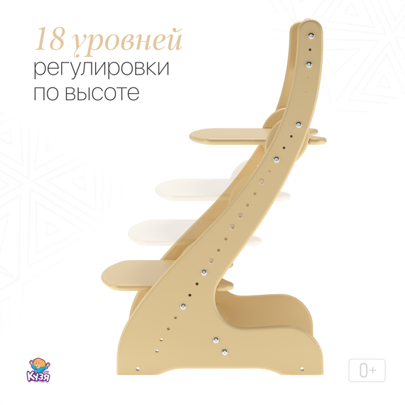 Растущий стул "ПАВЛИН", бежевый (Фабрика Друг Кузя) - фото: 3 Растущий стул "ПАВЛИН", бежевый - фото: 3