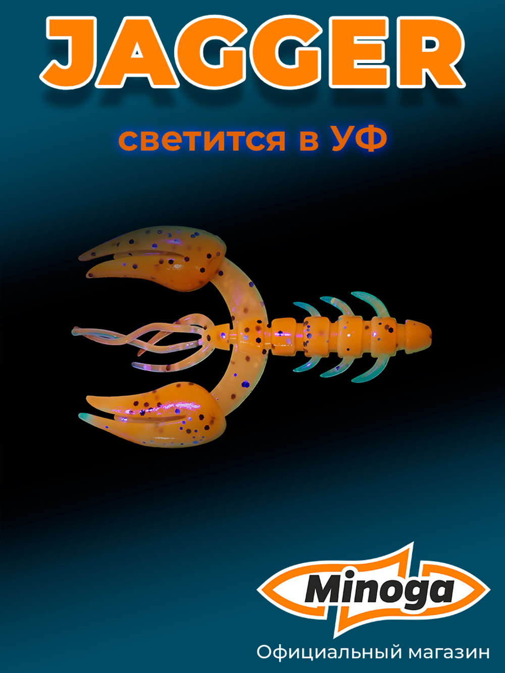 Силиконовая приманка JAGGER 2,0"(8шт) 50мм, цвет 324