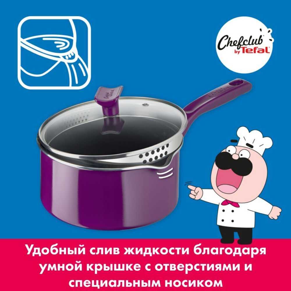 Ковш Tefal ChefClub 20 см G8072404