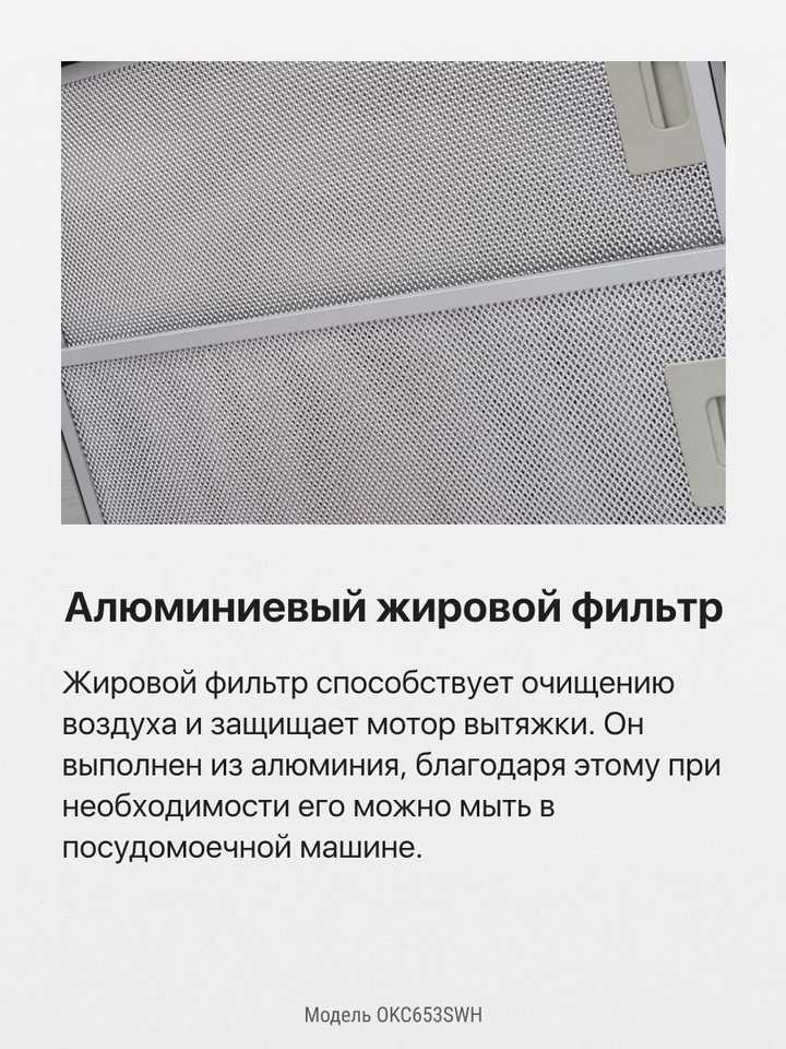 Наклонная вытяжка Hansa OKC653SWH