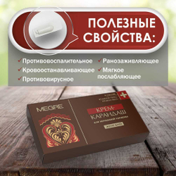 Свечи женские, 10 шт из родовых поместий Сибири (крем-карандаш)