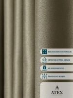 ТКАНЬ БЛЭКАУТ ШТОРНАЯ 200*280