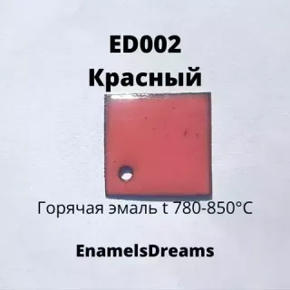 ED002 Красный