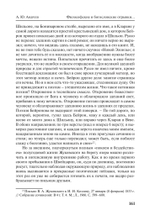 Филаретовский альманах