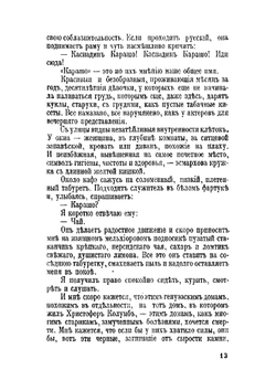 Эмигрантские разсказы | Илья Сургучев