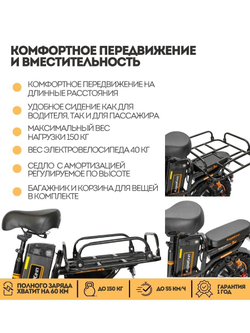 Электровелосипед, Kugoo V3 Pro, куго в3 про