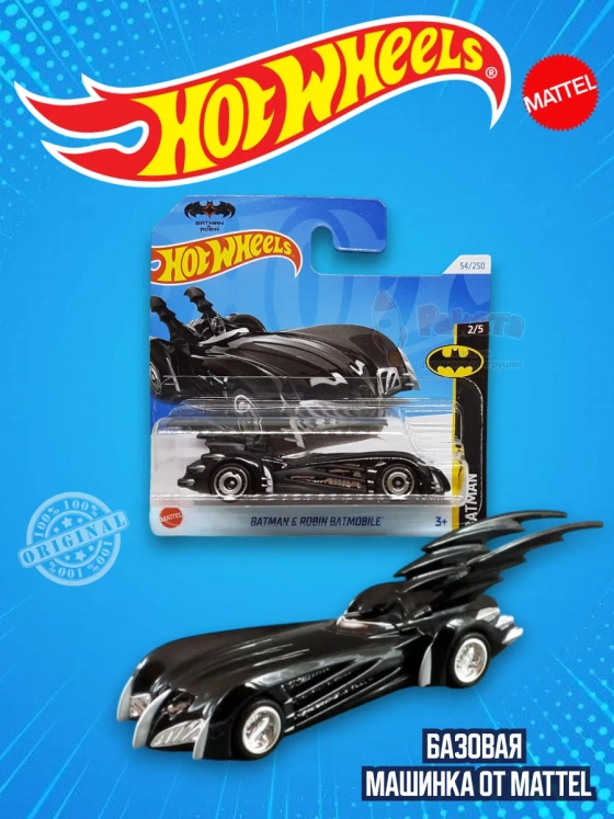Базовая машинка Хот Вилс Batman Robin Batmobile HRY54