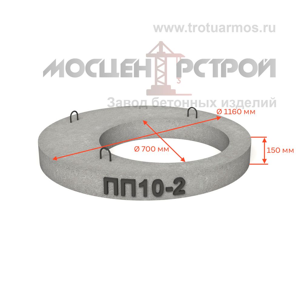 Плита перекрытия колодца ПП10-2 (усиленная)