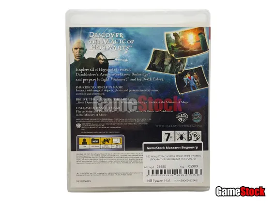 PS3 Harry Potter and the Order of the Phoenix (Б/У, Английская версия, BLES-00070)