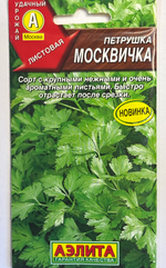 Петрушка листовая Москвичка 2 г СМЗ-66