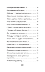 Богомол. Книга стихотворений 2021–2023 годов