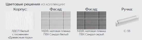 цветовые сочетания для готовых решений