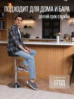 Кресло барное Sevilgame Navaro