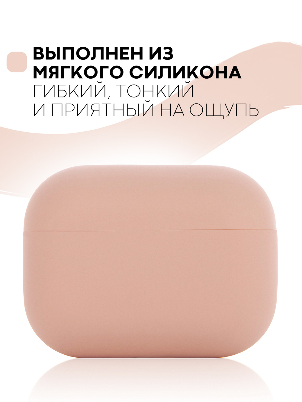 Чехол КАРТОФАН для Apple AirPods Pro (арт. AIRPRO-SLIM-SILICON-PINK)