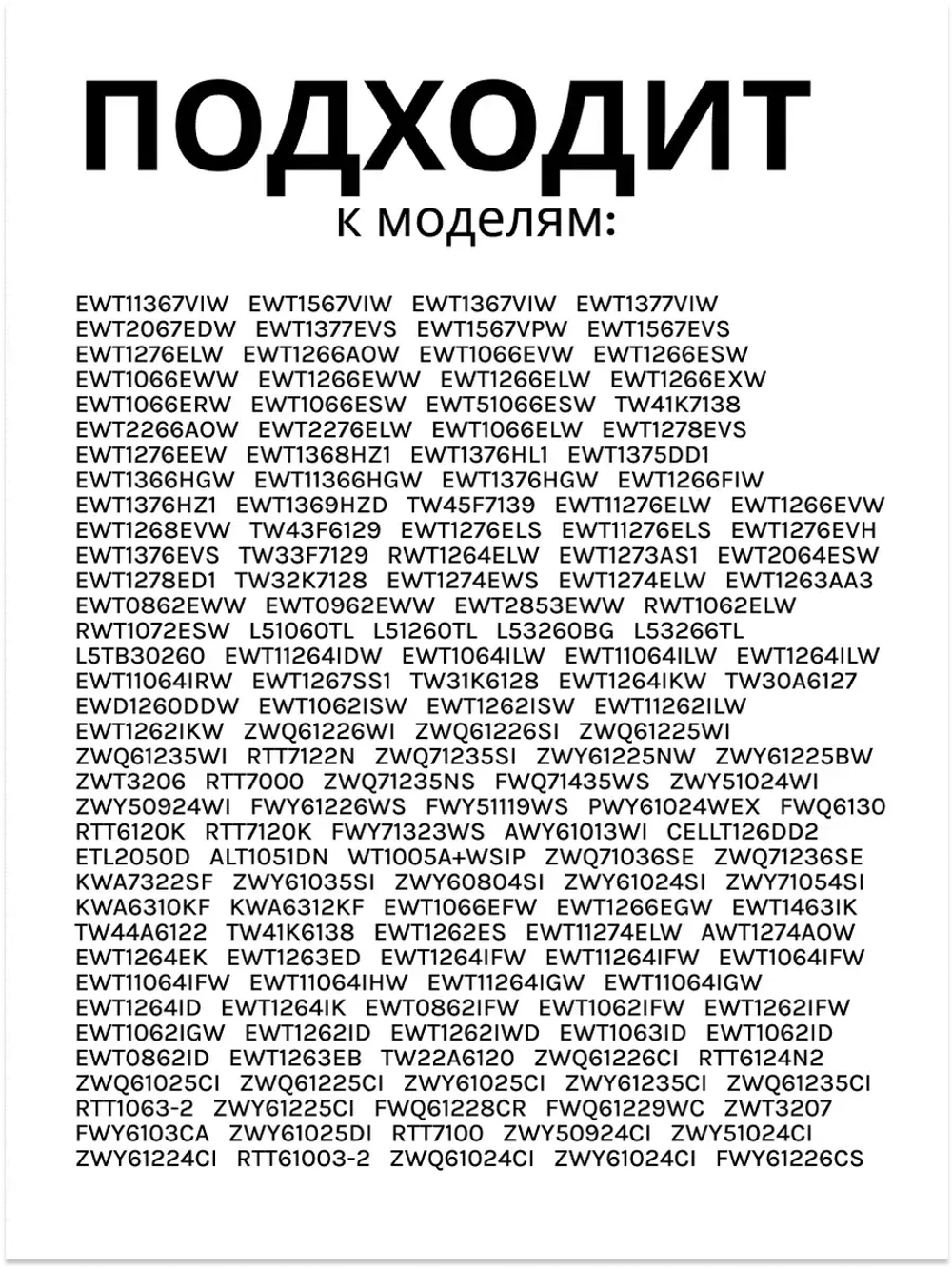 Уплотнитель крышки люка для стиральной машины 1082792027