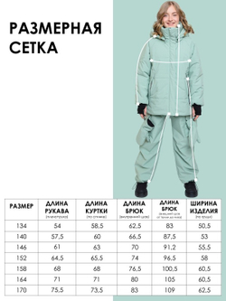 Комплект для девочки «ЭРИН»