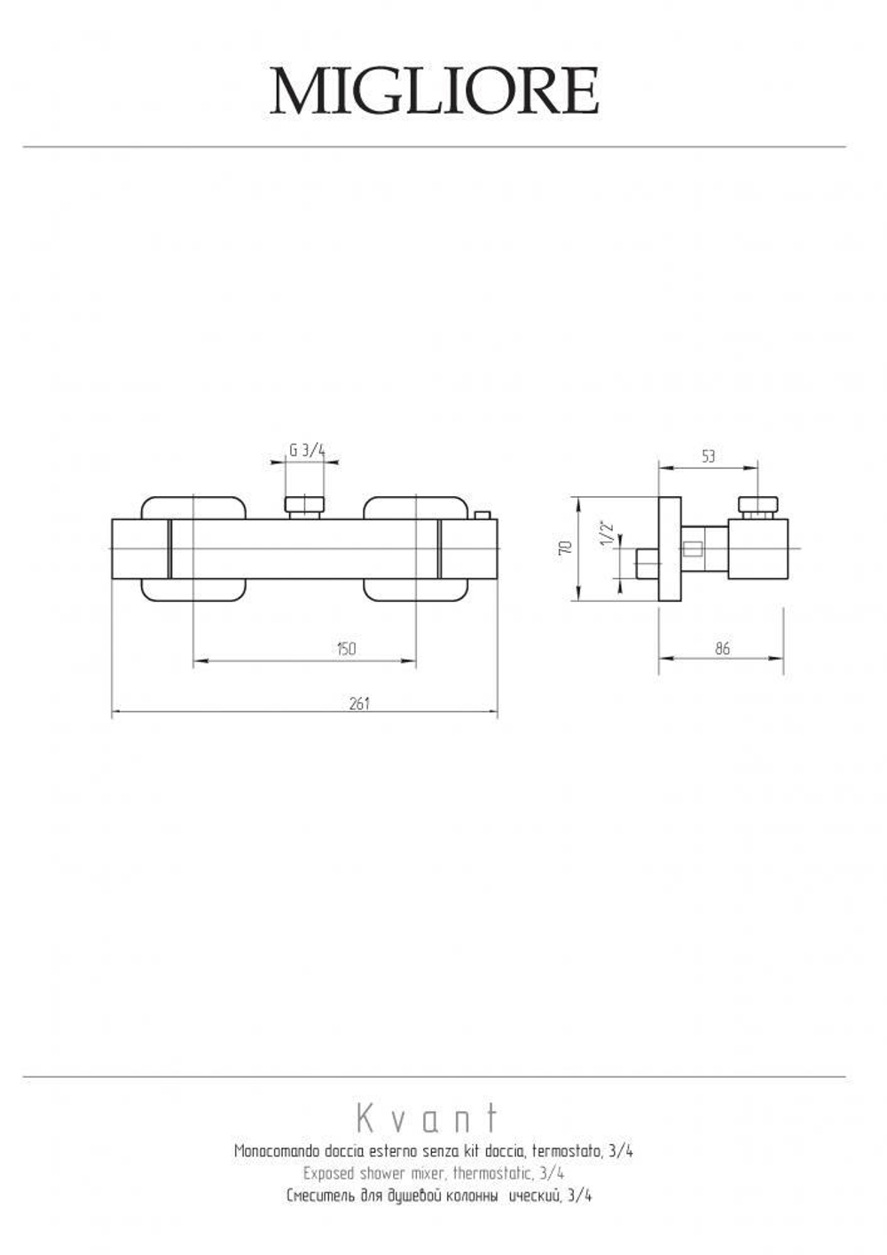 Смеситель для душа Migliore Kvant 18775 термостат хром схема