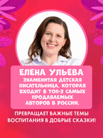 Семейные ценности. Сказки о дружной семье