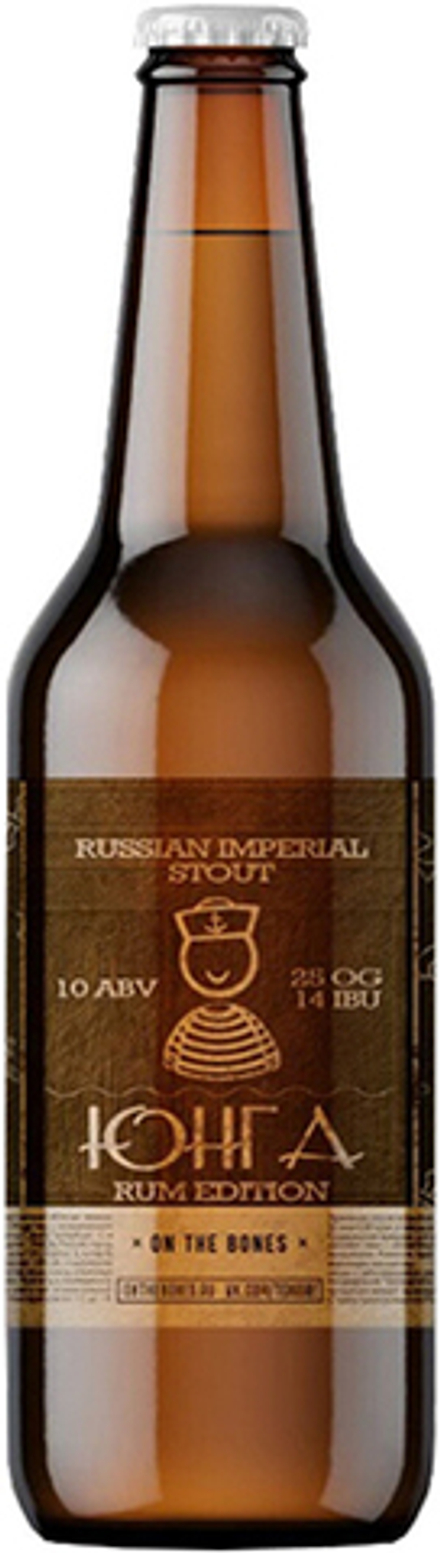 Пиво Он Зе Боунс Юнга Ром Эдишн / On The Bones Yunga Rum Edition 0.33л - 15шт