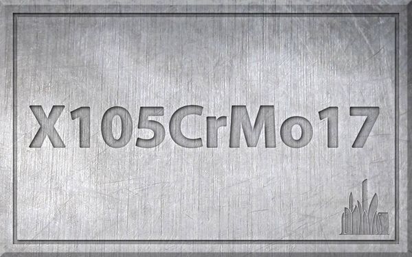 Сталь X105CrMo17 – характеристики, химический состав.