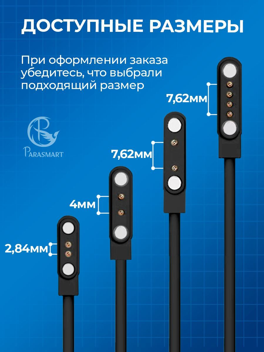 Зарядка для смарт часов магнитная, кабель USB-A – 4 pin 7.62 мм (черный)
