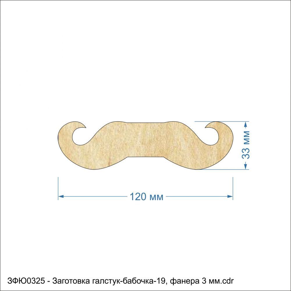 `Заготовка &#39;&#39;Галстук-бабочка-19&#39;&#39; , фанера 3 мм