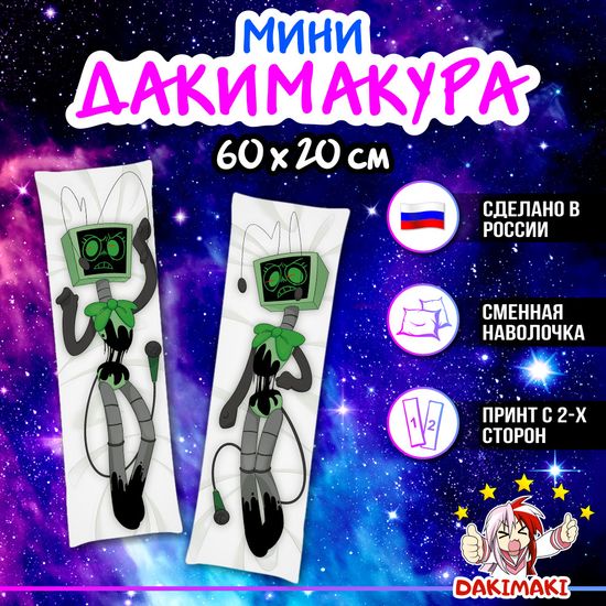 Мини дакимакура Твистед Ви Мир Денди Роблокс арт. M1245, 60х20 см