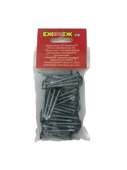 Саморезы прессшайба 4,2х41 мм сверло Черный RAL-9005 (50 шт) ЁЖкрепЁЖ.