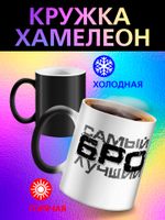 Кружка хамелеон "Люблю! зайка"