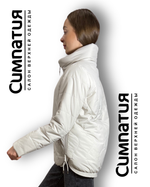 Легкая классическая куртка белого цвета с высоким воротником и оригинальной стежкой