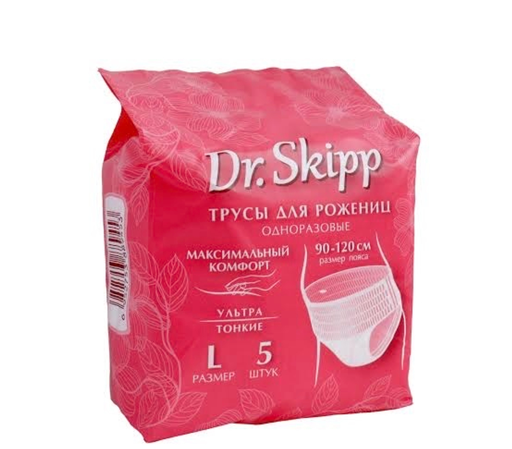 Трусы для рожениц с прокладкой Dr.Skipp, 5 шт