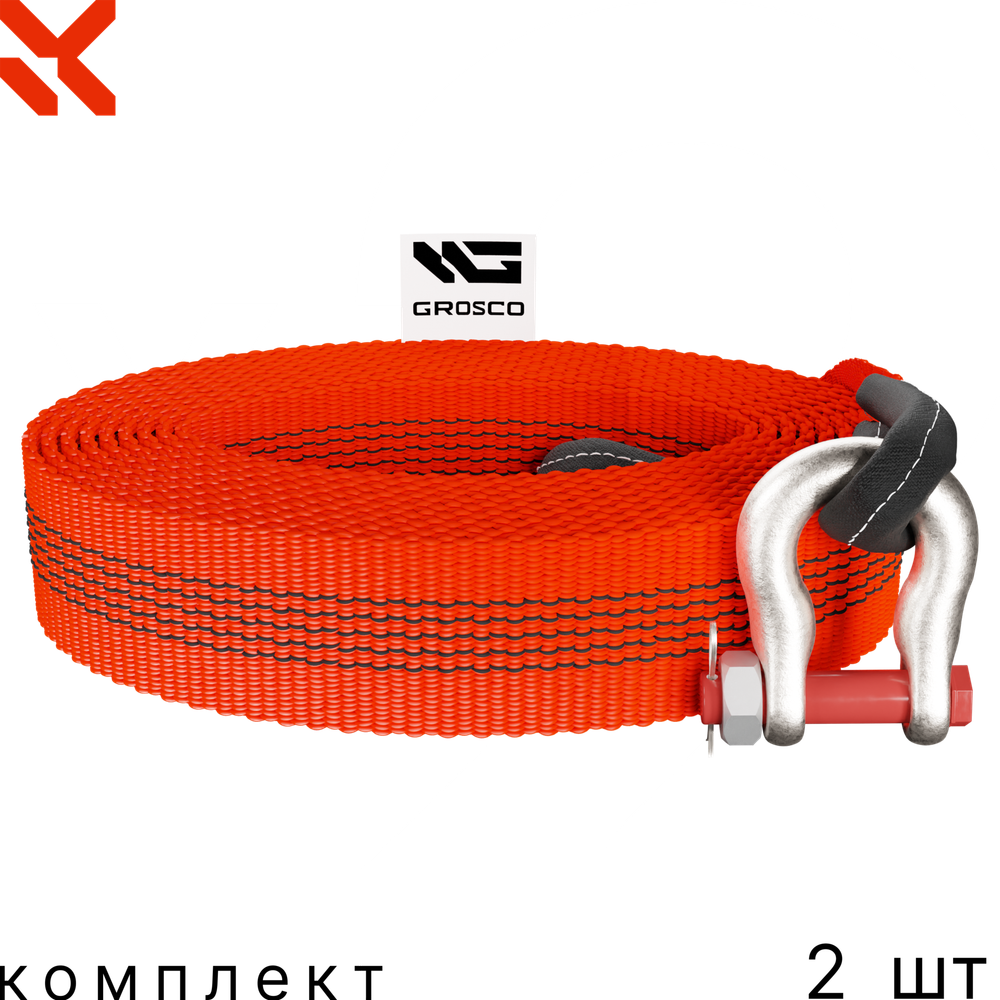 Комплект тросов буксировочных 2 шт