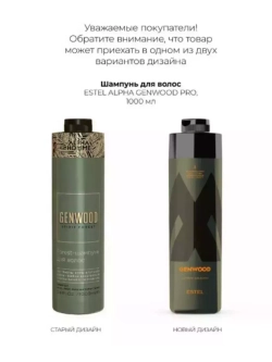 Шампунь для волос и тела Estel Alpha Homme Genwood 1000 мл
