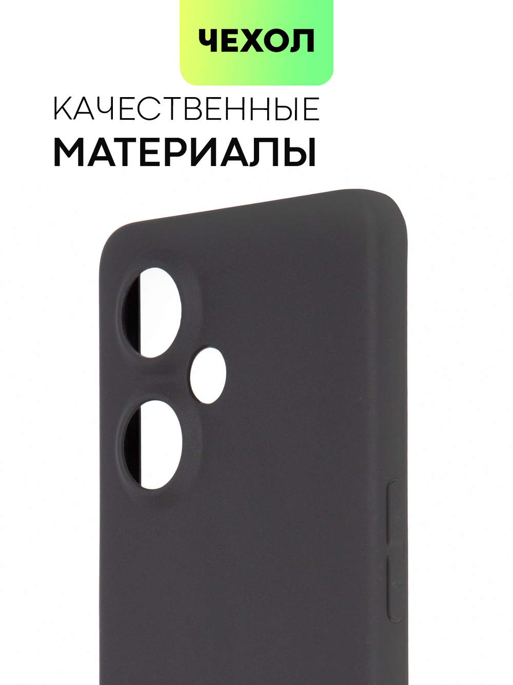 Чехол BROSCORP для OnePlus Nord CE 3 Lite (арт. ONEPLUS-NCE3LITE-COLOURFUL-BLACK)